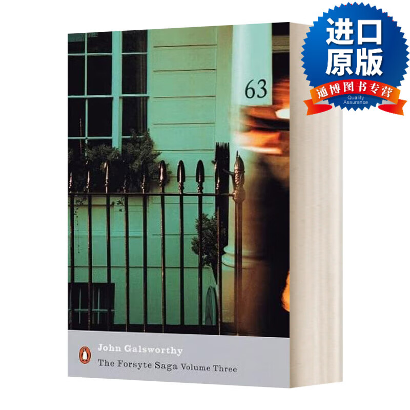 英文版 the forsyte saga 福尔赛世家:下 高尔斯华绥 企鹅现代经典