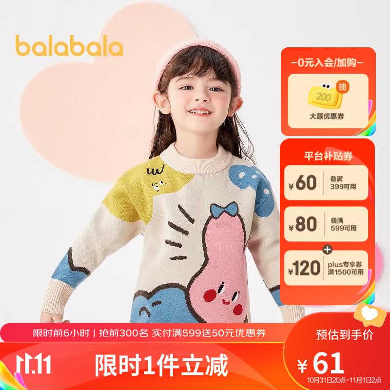 巴拉巴拉童装女童毛衣冬季儿童套头上衣两面织卡通保暖针织衫201421103008怎么看?