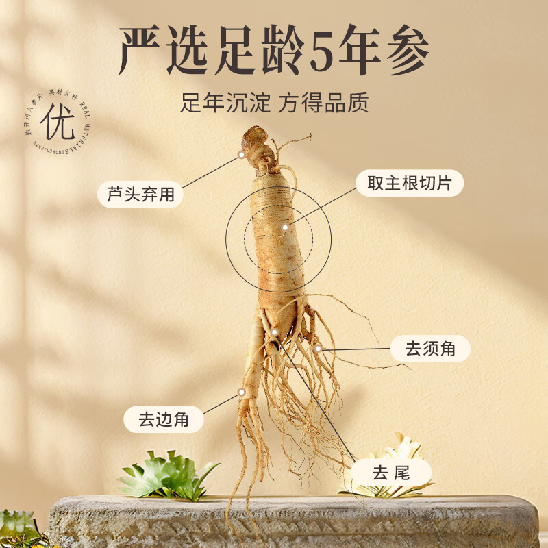 新开河新开河康美人参片75g/瓶 长白山人参5年人参切片泡水泡酒中秋礼盒 人参片75g/瓶