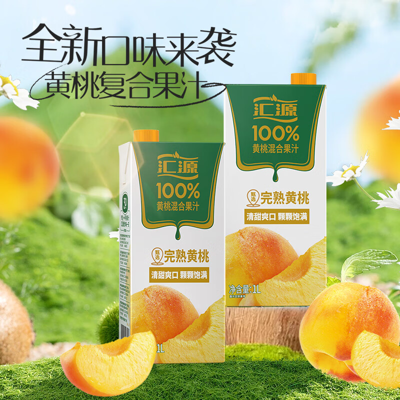 汇源 100%果汁 黄桃复合果汁 1L*2盒（尝鲜装）