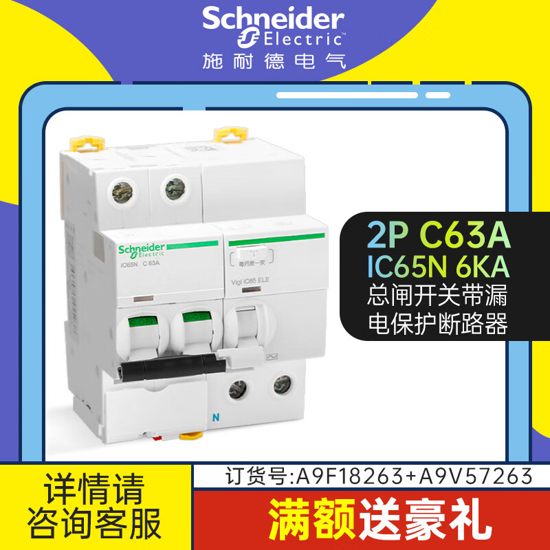 历史断路器价格查询的网站|断路器价格走势