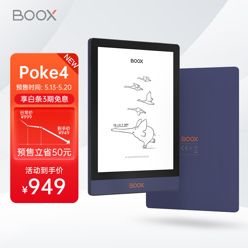 949/699 元,文石 BOOX Poke4/4S 阅读器发布:6 英寸墨水屏,搭载 Android 11 开放系统