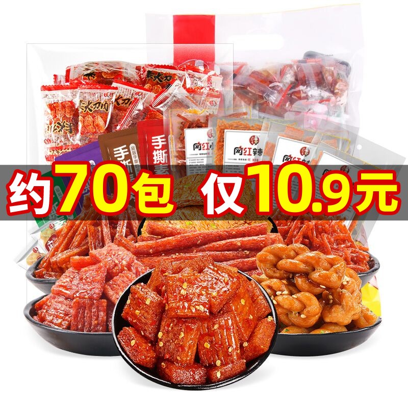 雪伟小马哥 网红辣条零食大礼包混装 麻辣儿时休闲食品怀旧零食小吃整箱 70包混合大礼包（约550g）怎么看?
