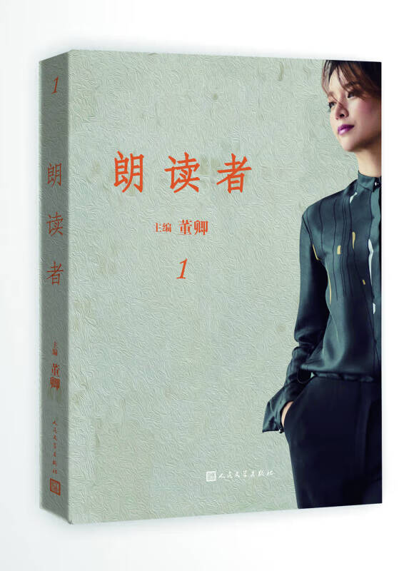 【送货上门】朗读者·第一辑
