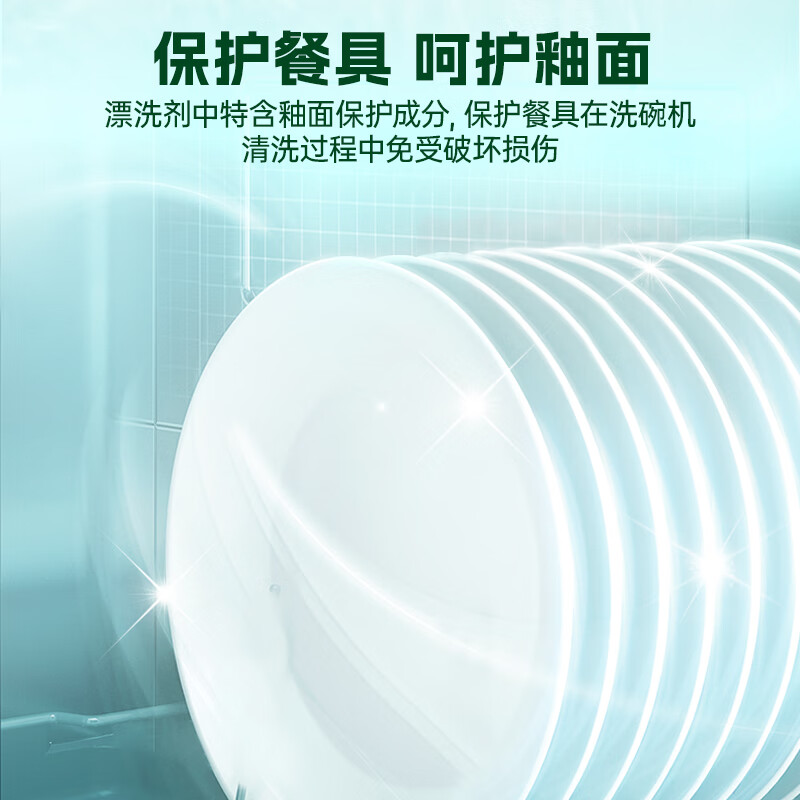 水卫士光亮剂洗碗机专用洗涤剂漂洗剂 洗碗机清洁剂洗碗机耗材 水卫仕 漂洗剂500ml*3瓶