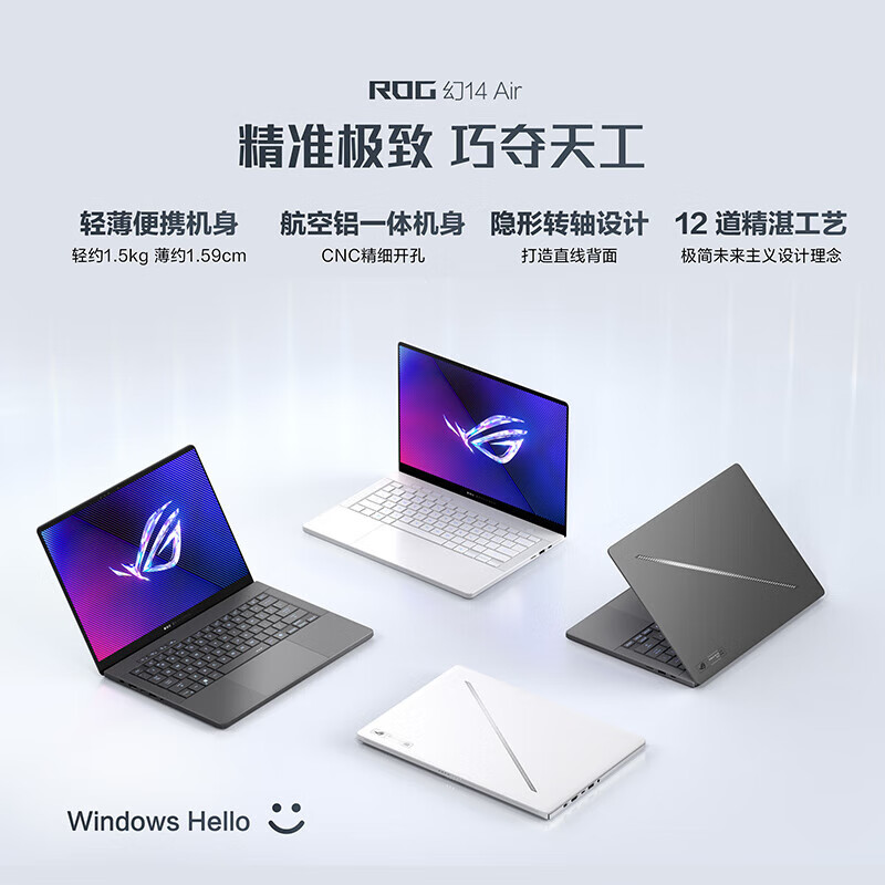 【官翻99新】ROG幻14air 2025幻14 2024星空版二手笔记本电脑败家之眼游戏本官翻机 R9-8945HS/32/1T/4060官标白2年