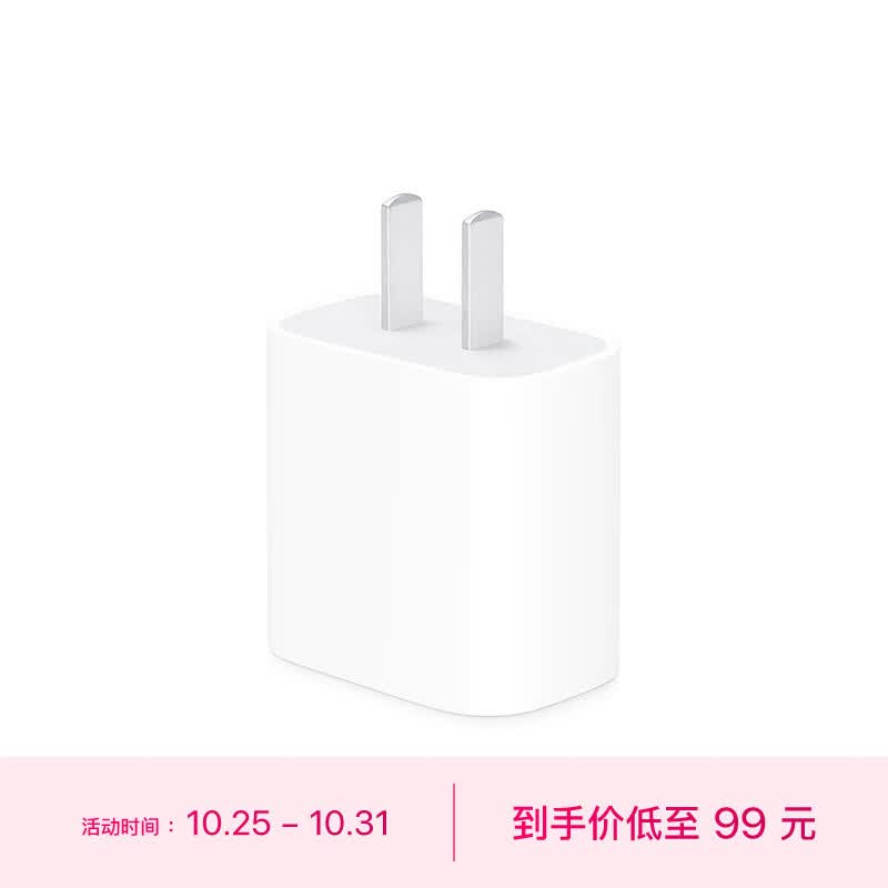 Apple 20W USB-C手机充电器插头 快速充电头 手机充电器 适配器 适用iPhone13/14/15/iPad 快充插头属于什么档次？