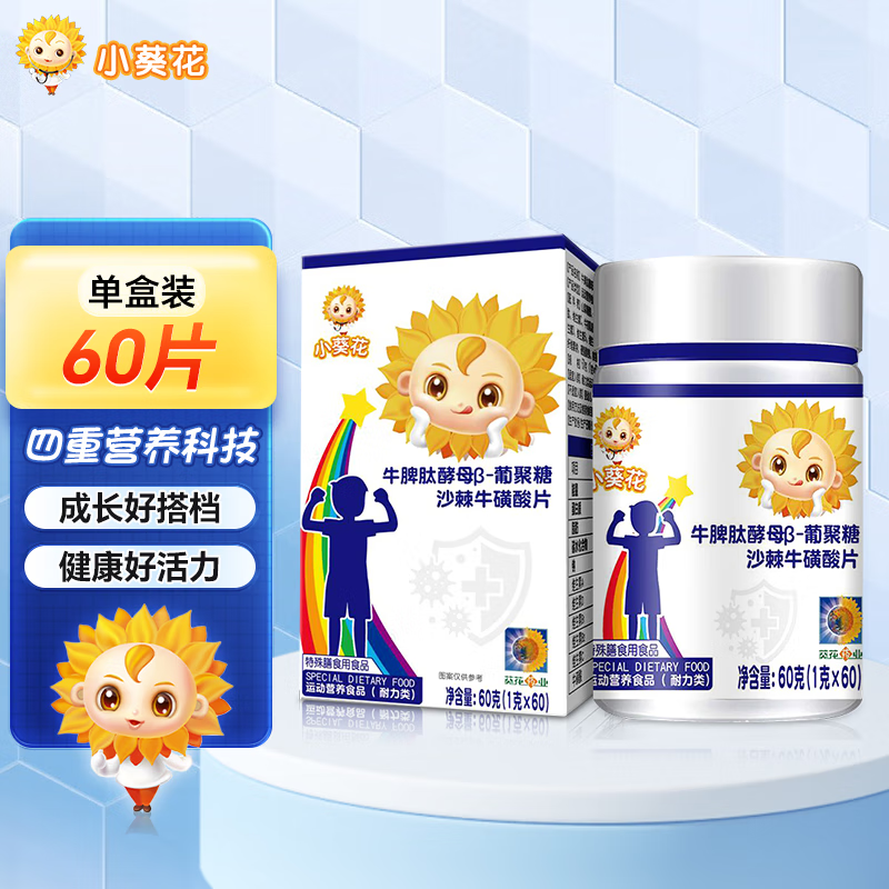 ���ڲ�����С���� ţƢ�Ľ�ĸ���Ͼ���ɳ��ţ����Ƭ��ͯ�ɳ�Ƣθ������ʳ����ά���ؿ�����Ƭ 1ƿװ