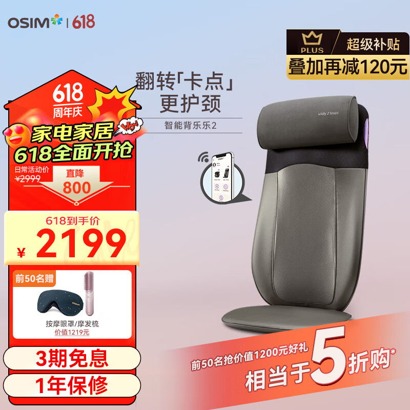 傲胜（OSIM）升级按摩坐垫 按摩椅靠垫颈部背部腰部按摩背垫颈椎按摩器 智能款OS-290S 深灰色实用礼物礼品