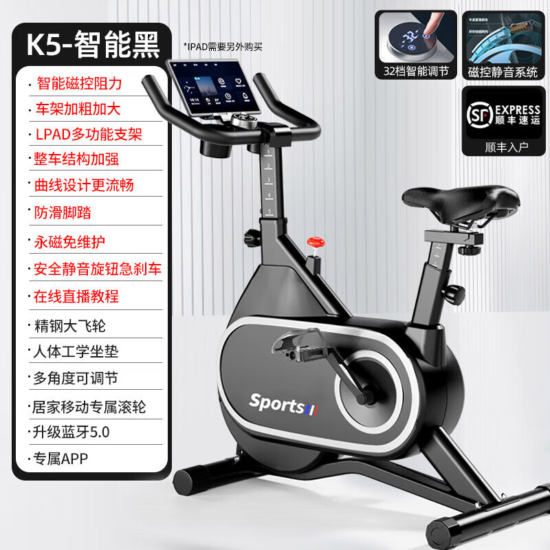 汗马动��单车磁控家用小型自行车锻炼室内运动健身房器材 黑/智能电磁控/APP
