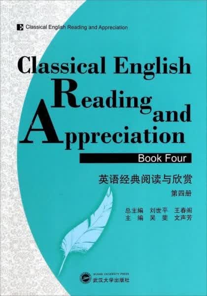 英语经典阅读与欣赏4