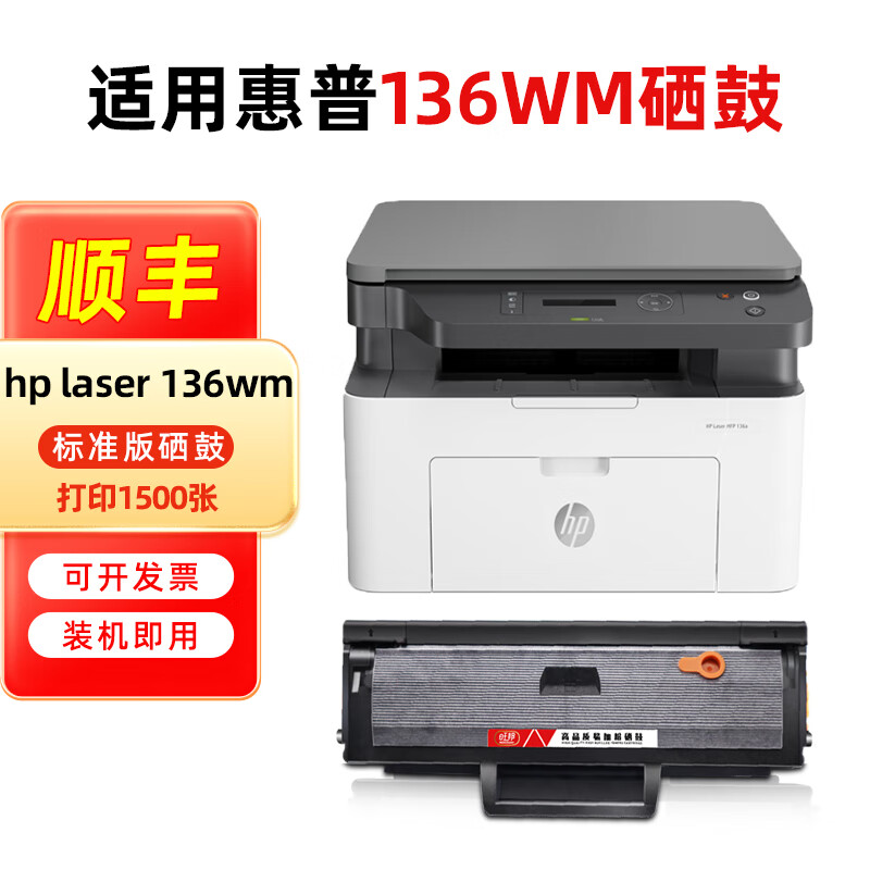 旺邦适用惠普hp laser 136wm 打印机硒鼓w1110a易加粉墨盒晒鼓西鼓