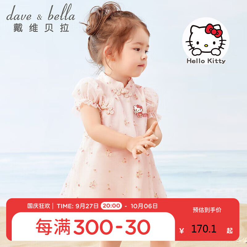 戴维贝拉（DAVE＆BELLA）HelloKitty联名戴维贝拉女童连衣裙夏装宝宝汉服婴儿裙子属于什么档次？