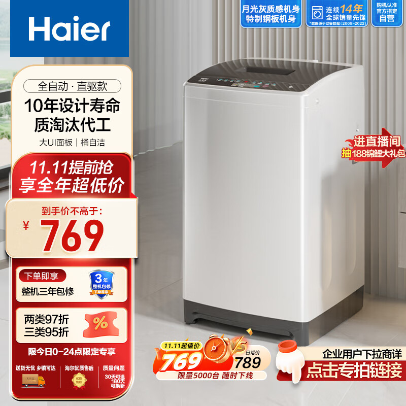 海尔（Haier）波轮洗衣机全自动小型  8公斤大容量 宿舍 租房神器 原厂品质 一键洗 飘甩洁净EB80M10Mate1高性价比高么？