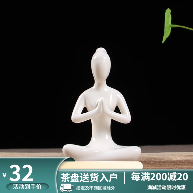 创意茶宠瑜伽无相禅意少女摆件陶瓷工艺家居简约人物壁柜装饰 祈祷1号