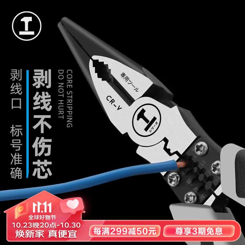 绿林（GREENER）尖嘴老虎钢丝钳多功能剥线压线断线钳电工工业级五合一8寸尖嘴钳怎么样,好用不?
