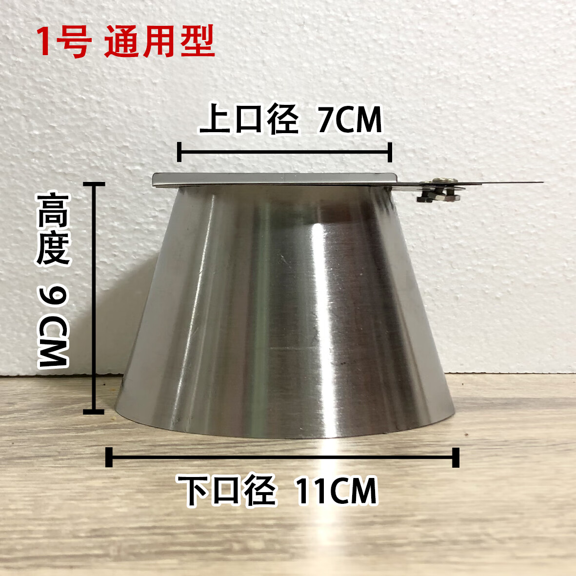 igiftfire木炭铜火锅不锈钢压 火力调节 火锅帽  拔火筒 拔 加厚款 高