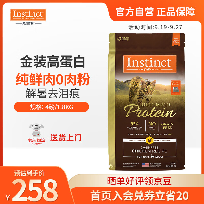 京东猫干粮历史价格在哪里找|猫干粮价格比较