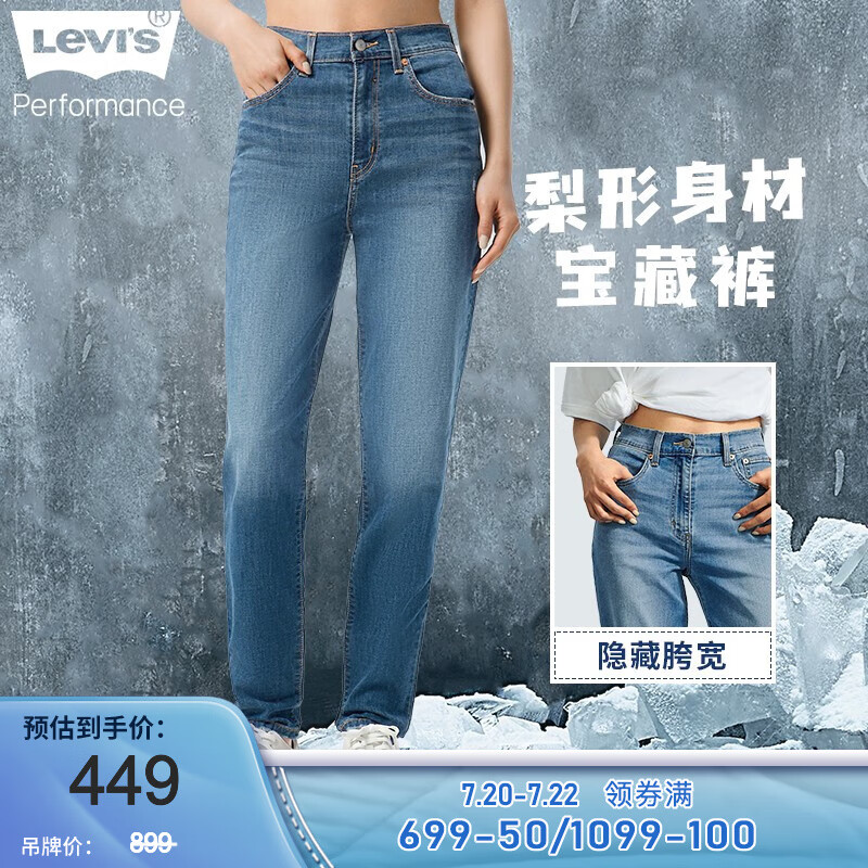 Levi's李维斯冰酷系列女士蓝色轻薄透气牛仔裤BF风梨形身材宝藏裤 蓝色 25/27 155-160 90-100斤 标准