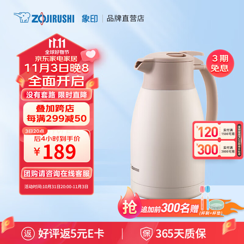 象印（ZO JIRUSHI）保温壶1.5L大容量304不锈钢保温瓶家用暖壶按压式热水壶SHHS15CWM属于什么档次？