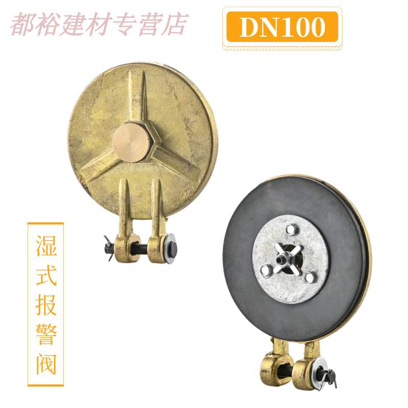 琼铭湿式报警阀阀瓣dn150密封组件密封垫消防配件zsfz100阀板补偿器定