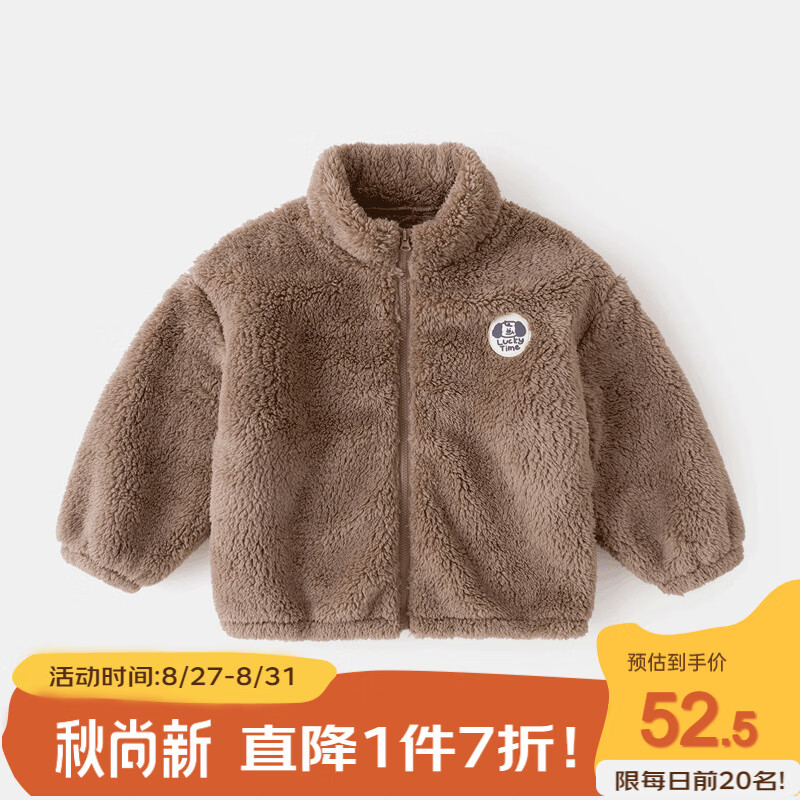 嘟嘟家宝宝外套秋冬毛绒儿童上衣冬季保暖休闲男童女童可爱童装加厚上衣 咖色 100cm怎么看?