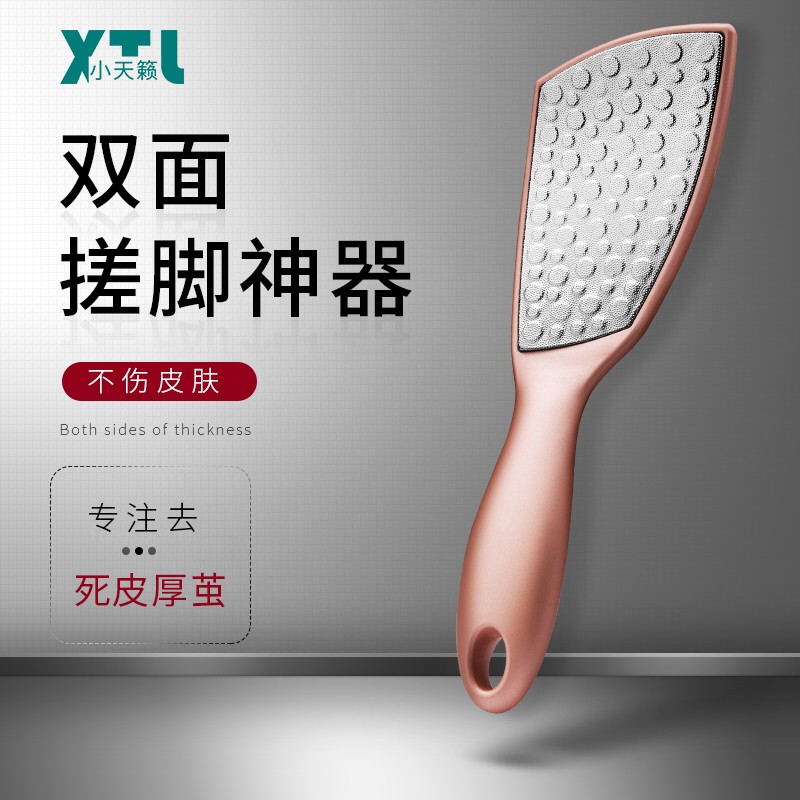 XIAO TIAN LAI搓腳神器 雙面搓腳板磨腳器去腳底死皮老繭腳皮挫雙面磨腳刮腳器 矩形挫腳板粉色