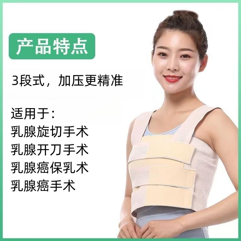胸部手术后专用压力绷带 隆胸缩胸乳腺压力绷带乳腺压力背带 左侧