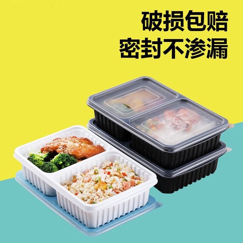 变度一次性外卖打包盒塑料餐盒双格快餐包装盒带盖900ml便当 黑色2格