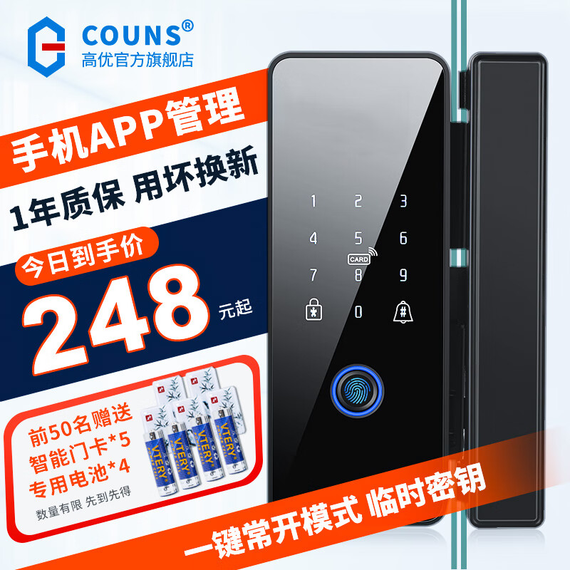 查询电子锁历史价格走势|电子锁价格历史