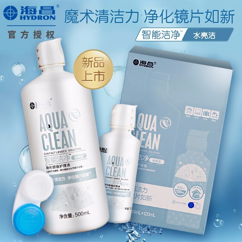 海昌水亮洁隐形眼镜护理液500ml+120ml小大瓶装美瞳护理液
