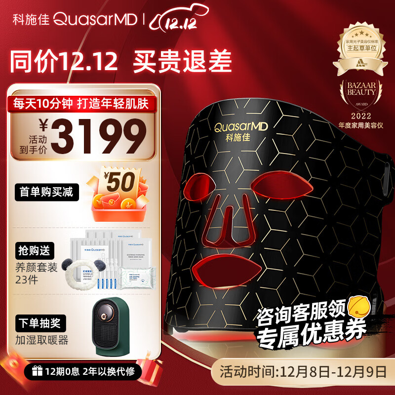 历史美容器价格走势图|美容器价格比较