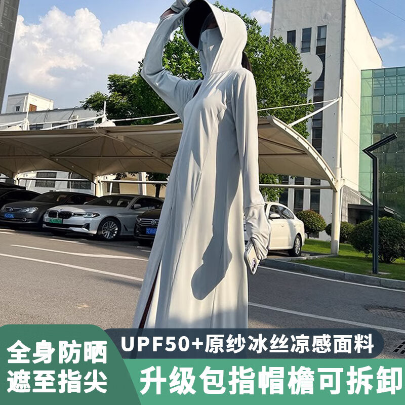 滬尚美館2024新款長款防曬衣女夏輕薄全身冰絲原紗外套防紫外線透氣防曬服 包指可拆大帽檐-遠山灰+送測試卡 均碼 （90-150斤,155-175厘米）