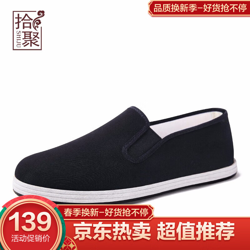 京东传统布鞋历史价格在线查询|传统布鞋价格走势图