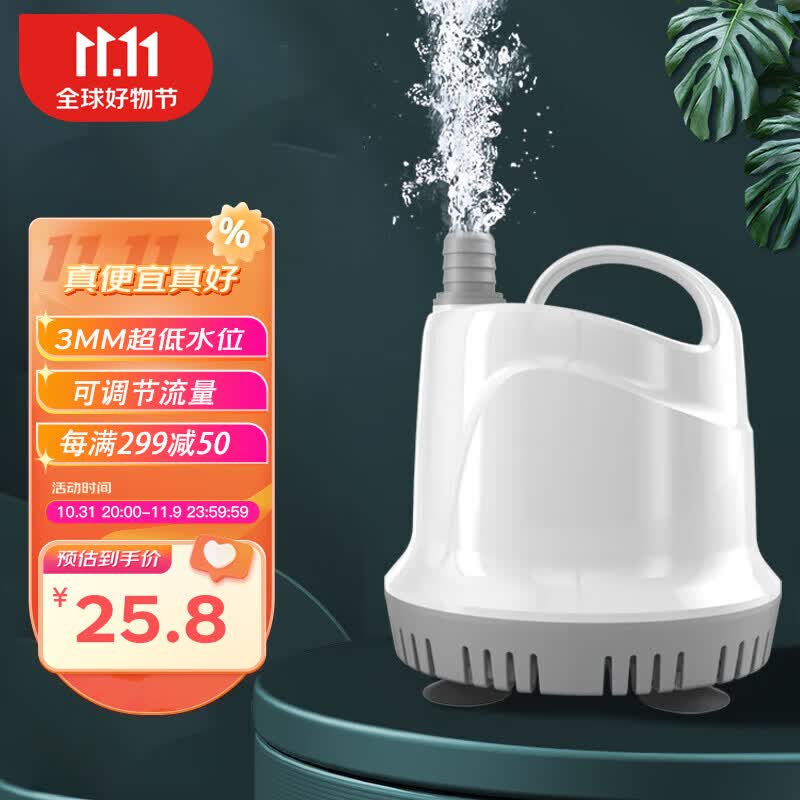 YEE鱼缸抽水泵潜水过滤循环水泵超音鱼池小型低底吸鱼粪换水器15w高性价比高么？