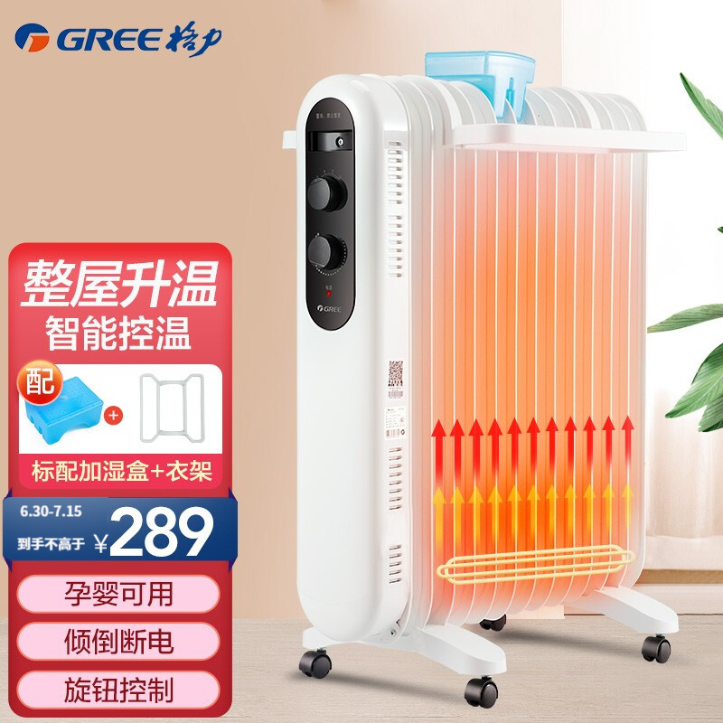 网友吐槽格力（GREE）NDY19-X6021 油汀质量是不是很好啊，入手三星期真相分享