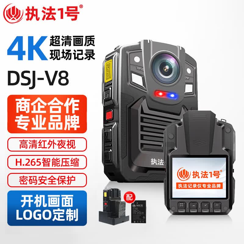 执法1号DSJ-V8执法记录仪4K高清夜视超长续航胸前佩戴运动随身记录仪128G属于什么档次？