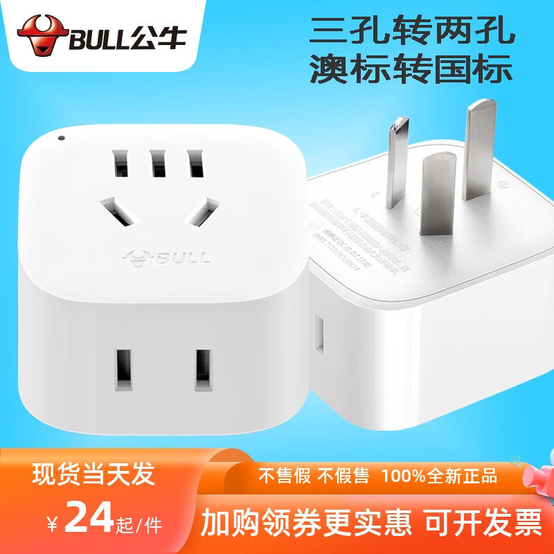 澳规转换头3孔转2孔澳大利亚插头转换器新西兰旅游国标转澳标 标准