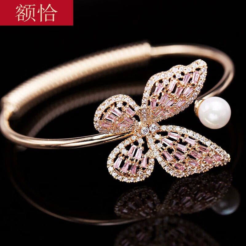 额恰  开口可调节手环女粉色锆石镶嵌镂空珍珠蝴蝶手镯 粉色
