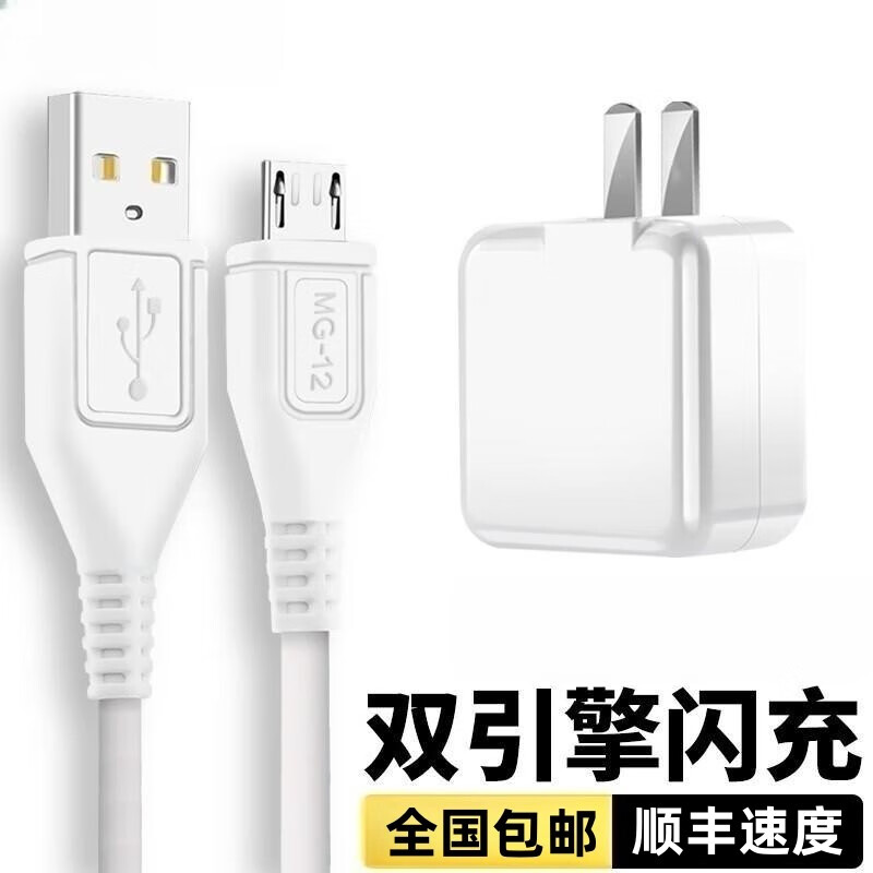 猎弗蒙18W手机闪充安卓充电器充电器头适用VIVO x20X21 X23X27X9z5 安卓手机闪充数据线充电头快充套装 双引擎18W闪充头+1米双引擎线