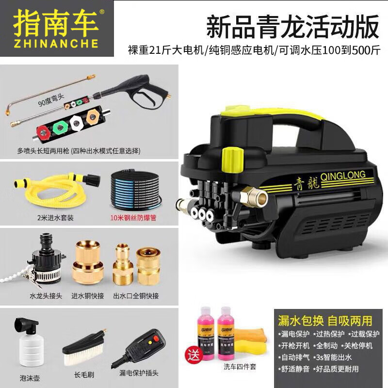 指南车强力高压水泵洗车机家用220v刷车商用神器便携式水枪清洗机