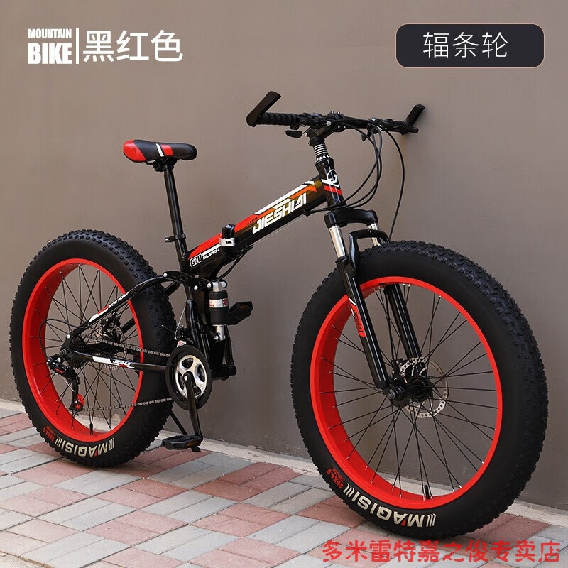 多米雷特(domnt)折叠宽胎自行车大粗轮雪地车越野双碟刹减震变速山地