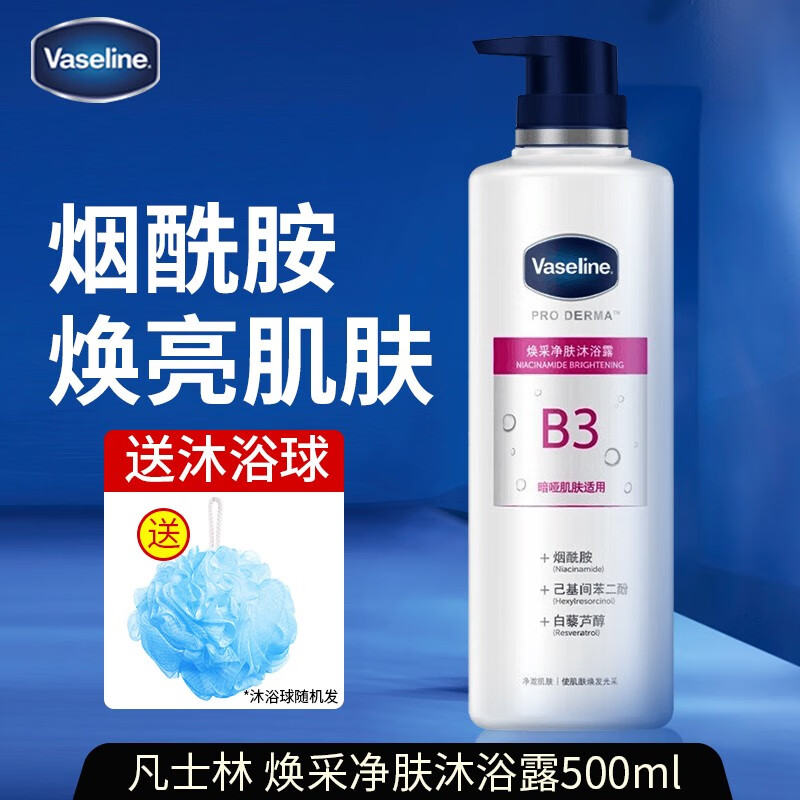 凡士林(vaseline)沐浴露500ml 烟酰胺玻尿酸果酸 亮肤柔滑焕采保湿