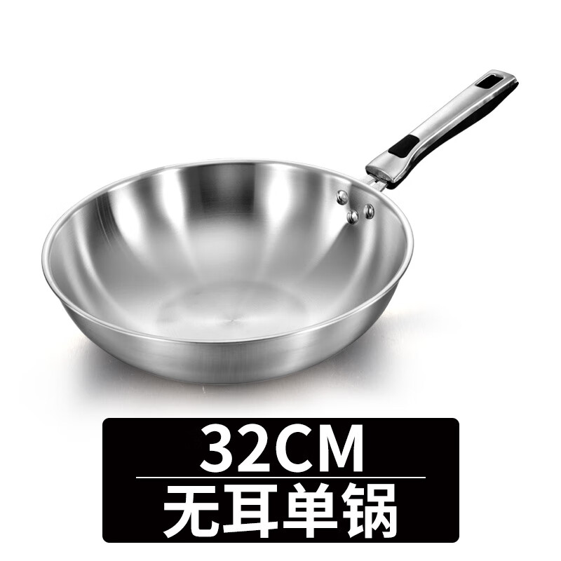 德梵蒂炒锅德国无油烟不粘304不锈钢家用无涂层菜电磁炉燃 32cm(单锅)