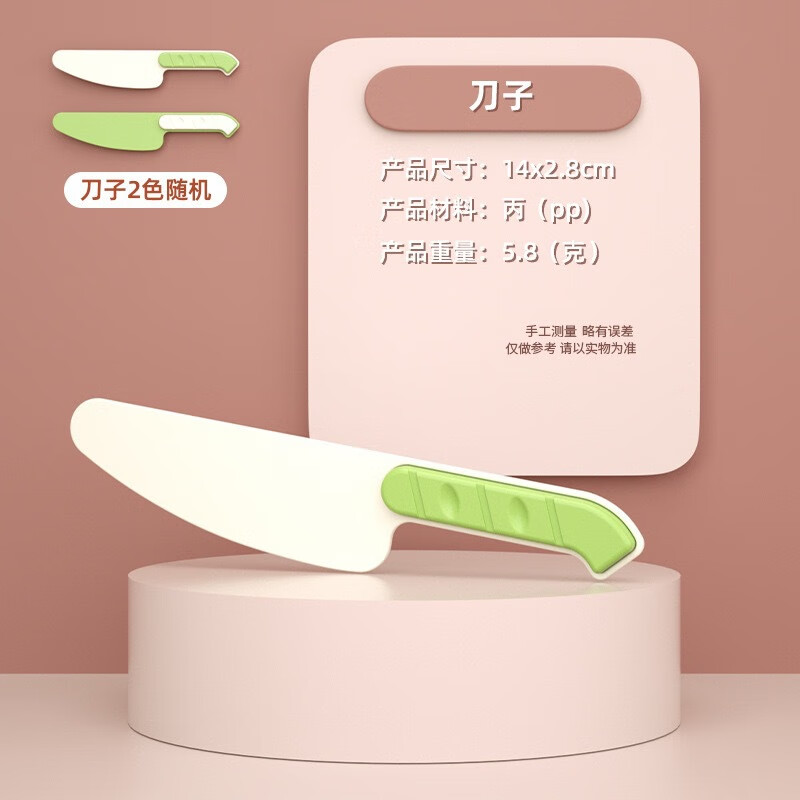 佳依乐儿童过家家可剥仿真榴莲玩具趣味模拟切切乐解压捏捏早教玩具的 水果刀一'个(颜'色随机)