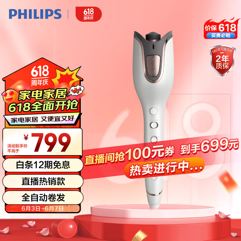 飞利浦（PHILIPS）全自动电卷发棒 升级款 SenseIQ技术 防烫造型 25mm  BHB878/15 陶瓷白