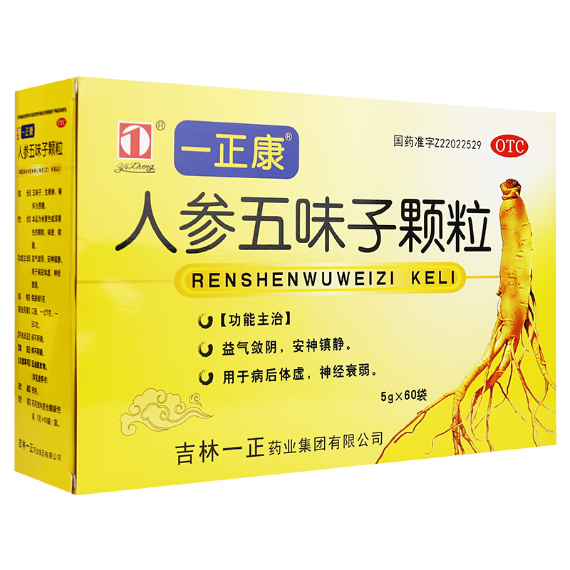 一正五加参蛤蚧精10ml*10支 口服液补肺气益精血肺虚咳嗽元气亏损病后