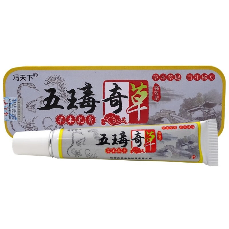 冯天下五毒奇草18g/盒 皮肤外用草本乳膏软膏 1盒装【体验装】