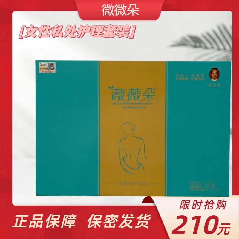 GXJ【官方】官方官方薇薇朵薇薇朵清宫丸尿不漏升级版微微朵私护 黄色凝胶5支