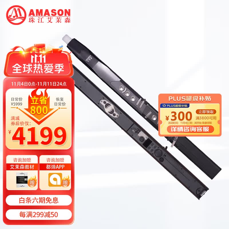 艾茉森电吹管乐器大全国产电子管电萨克斯初学者中老年人通用AE3000怎么看?